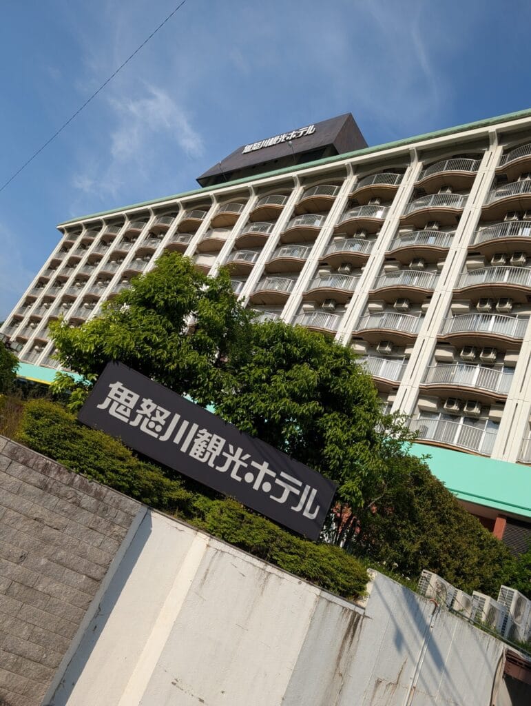 鬼怒川温泉ホテル