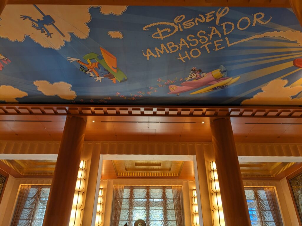 アンバサダーホテル　エントランス