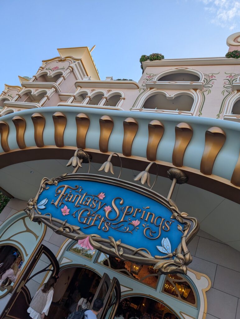 東京ディズニーシー ファンタジースプリングス ファンタジースプリングス・ギフト