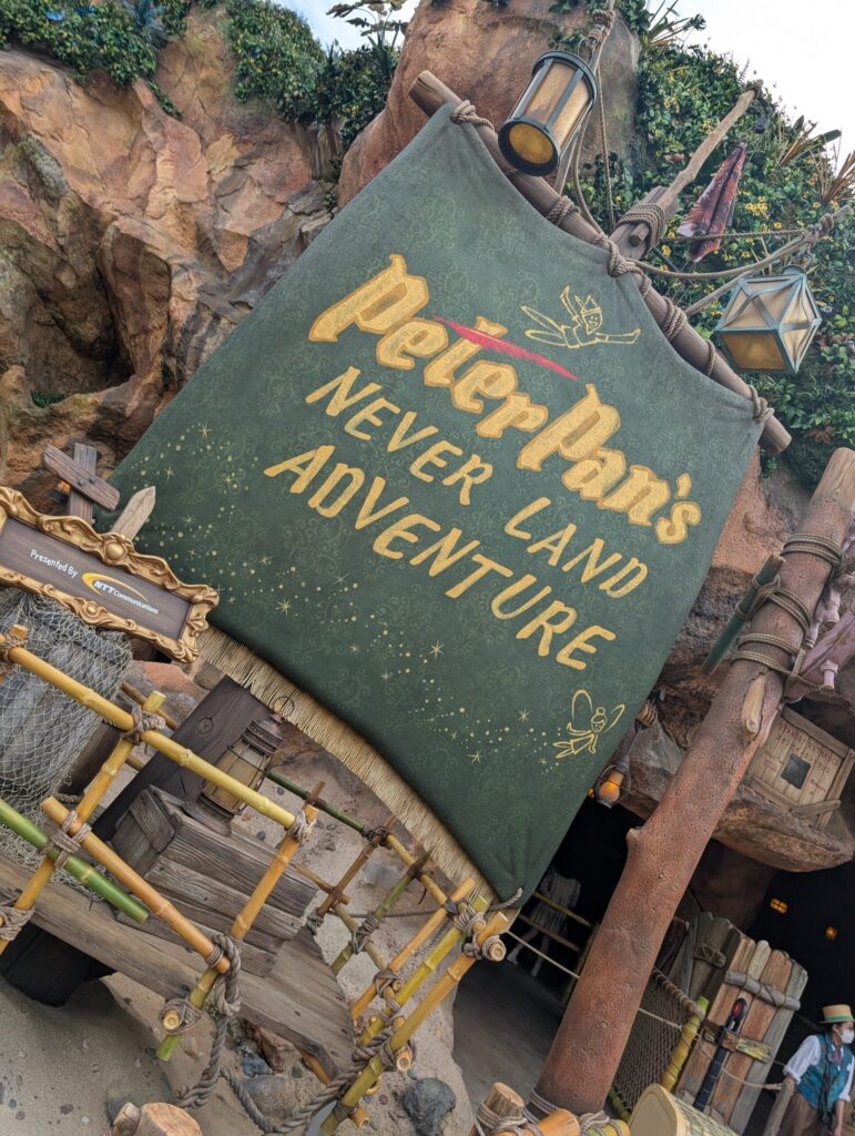 東京ディズニーシー　ファンタジースプリングス　ピーターパンのネバーランドアドベンチャー