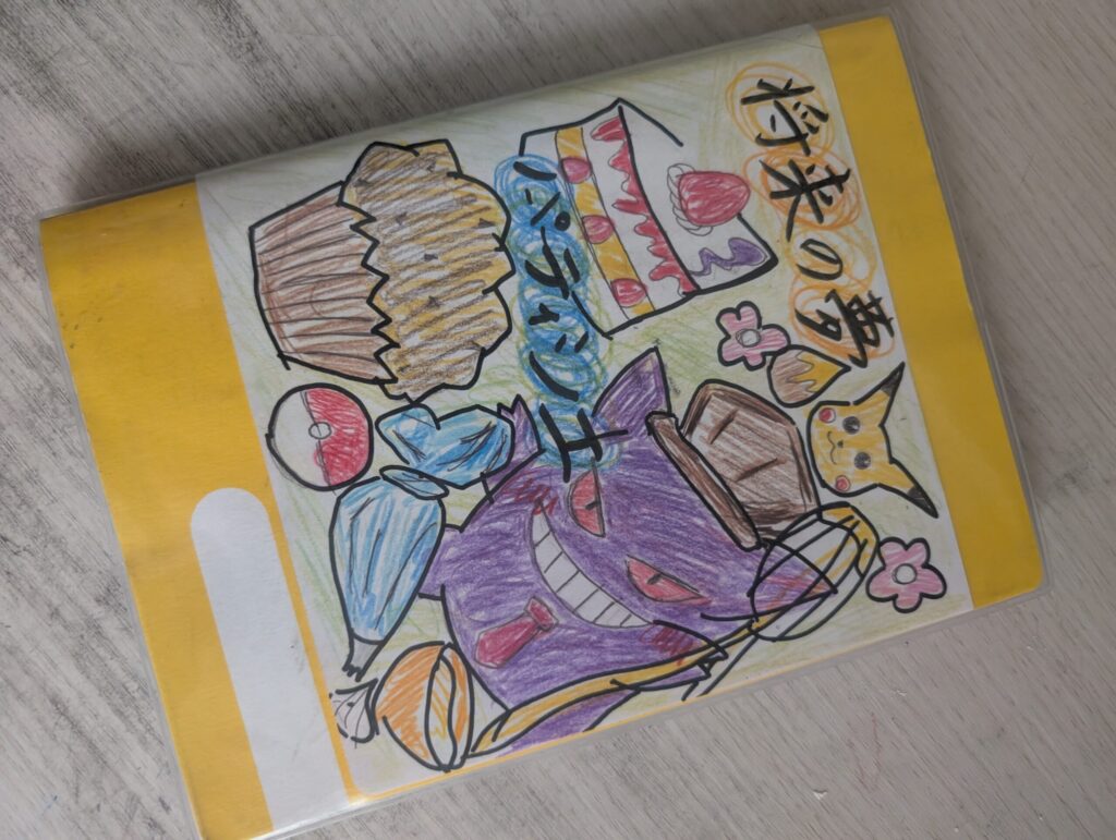 はじめての子ども手帳 日付記入式手帳 [ 石田 勝紀 ]