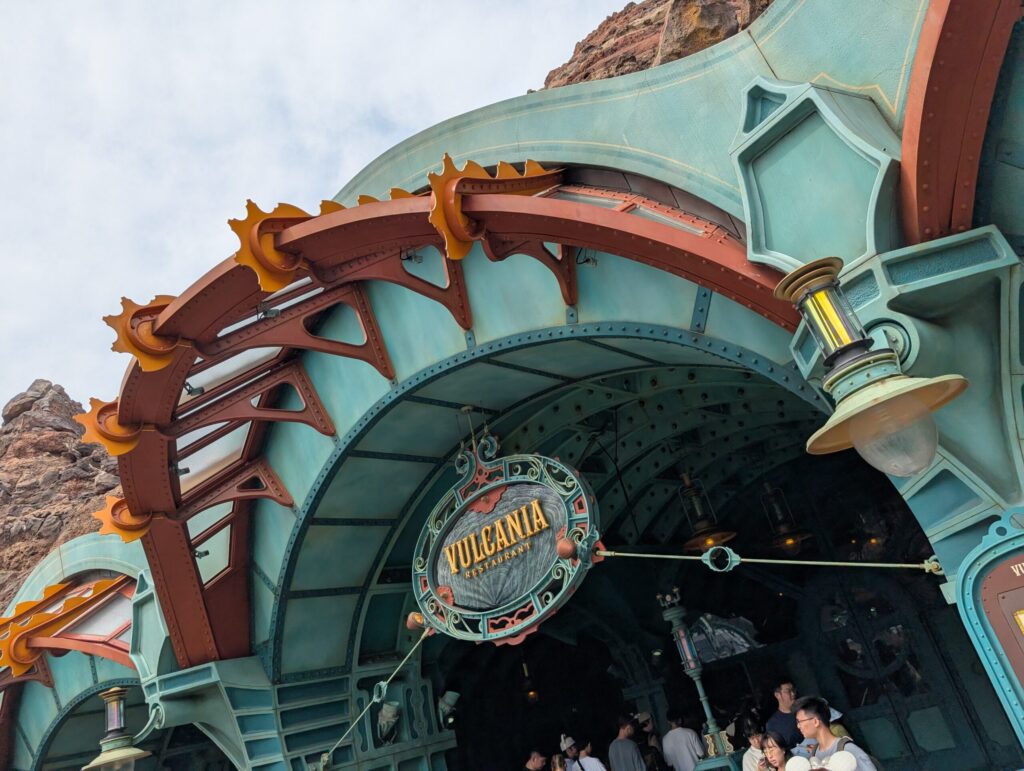 東京ディズニーシー　ヴォルケイニア
