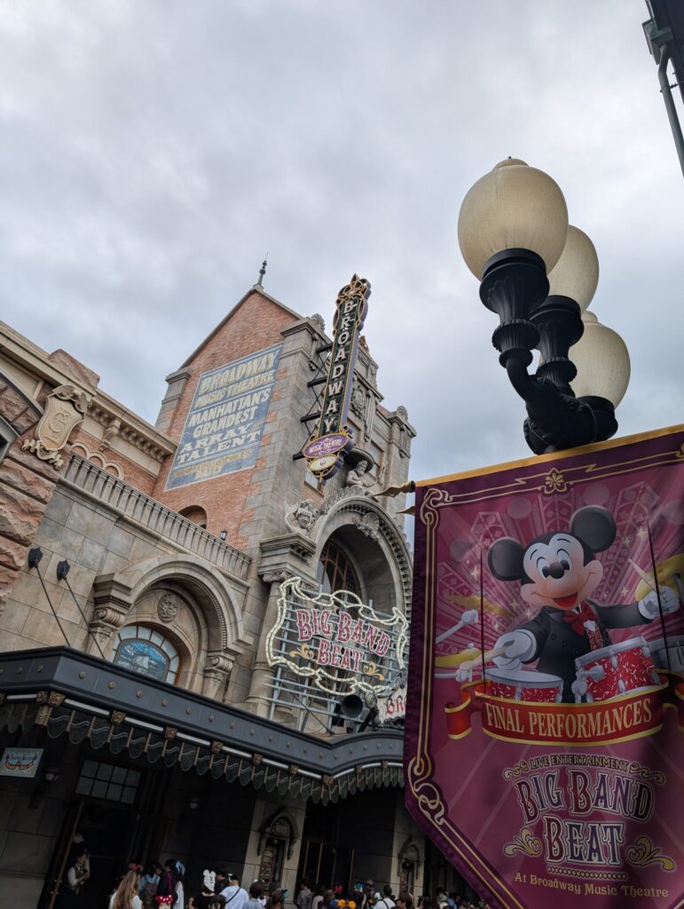 東京ディズニーシー　アメリカンウォーターフロント　ビックバンドビート