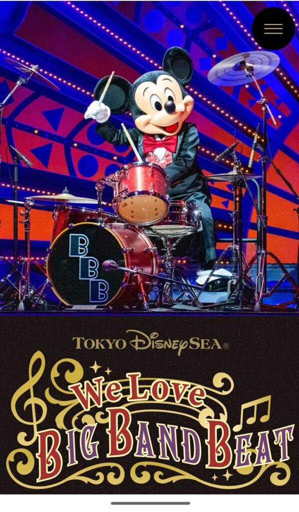 東京ディズニーシー　ビックバンドビート